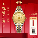 北京新年礼物18K金钻纪念手表自动机械手表男65周年红星镶钻男士国表  金面女款-BL052501【65周年】