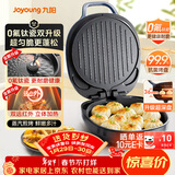 九阳（Joyoung）【升级0氟】家用电饼铛三明治机早餐机 36mm加深烤盘煎烤机 双面加热 大火力蒸汽烤肉饼铛GK128