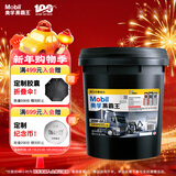 美孚（Mobil）美孚黑霸王柴油机油 柴机油  20W-50 CH-4级 18L 汽车用品
