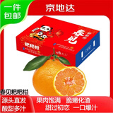 京地达四川春见耙耙柑净重8斤大果80mm+柑橘桔子水果源头直发