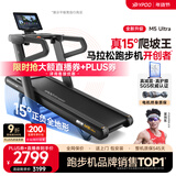 易跑YPOO马拉松跑步机家庭用爬坡折叠减震护膝静音高端健身房器材M5 马拉松Ultra版/15°全地形大坡度/RF-Pro零重力减震