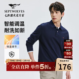 七匹狼长袖T恤男士抗菌恒温易打理商务休闲翻领固色Polo舒适亲肤透气