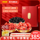 好想你【门店同款】 黄帝御枣红枣礼盒  新疆特产灰枣 高端礼盒节日礼盒  贡枣（特级免洗枣)1028g