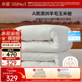 水星家纺被子澳洲羊毛冬季羊毛玉米冬被芯加厚被子约9斤220*240cm