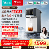 云米净水器家用 加热直饮一体净饮机 即热净水器 RO反渗透 能出6种矿物质 6L大水箱 台式免安装饮水机 矿物质台式净饮机 6L