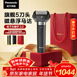 松下（Panasonic）大锤子2.0剃须刀电动往复式男士刮胡刀进口五刀头净剃亲肤Type-c情人节礼物送男生LM55黑生日礼物