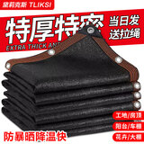黛莉克斯 TLIKSI遮阳网防晒网加厚包边阳台遮阴网汽车防晒太阳隔热楼顶2X4米