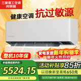 三菱1.5匹一级14-22㎡变频冷暖空调挂机进口压缩机抗过敏三菱重工静音蓝鲸翅片铜管KFR-35GW/ALVBp国补