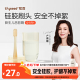 世喜婴儿牙刷0-1岁乳牙刷舌苔清洁器新生婴幼儿宝宝软硅胶口腔清洁棒