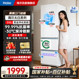 海尔（Haier）变频冰箱310升风冷无霜三门一级能效家用电冰箱黑金净化三档变温抽屉式三开门节能变温太白系列 【以旧换新省240】海尔冰箱310L