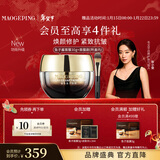 毛戈平奢华鱼子酱面膜30g涂抹面膜抗皱紧致修护保湿新年礼物女