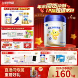 飞鹤星飞帆聚高星A2乳铁蛋白高钙CBP儿童成长奶粉4段(3-14岁)800g*4罐