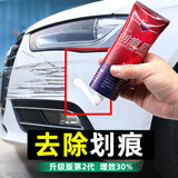哈姆雷特（Hamlet）钻石划痕盾汽车蜡划痕蜡车漆划痕修复神器漆面刮痕修复抛光蜡新车 牙膏划痕盾+打蜡神器