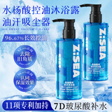 海洋至尊控油酷爽冰沙水杨酸能量仓沐浴露300ml 净痘清爽留香淋浴露男士