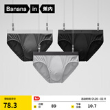蕉内（Bananain）银皮301P男士内裤莫代尔三角裤10A抗菌透气棉裆短裤头四季款3件装 黑色+磁铁黑+石墨灰 3条 4XL