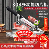 拜杰304不锈钢切肉片机羊肉卷切片机家用机火锅切冻肉神器切骨头闸刀