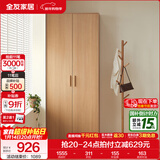 全友家居成品现代简约风大衣柜顶柜组合家用卧室家具柜子衣橱 【原木风】0.8m二门带抽衣柜 多规格灵活组合+科学分区收纳