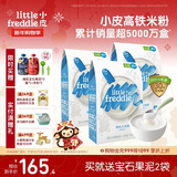 小皮（Little Freddie）婴儿辅食有机大米粉原味礼盒160g*3盒 高铁米粉婴儿米糊6月+