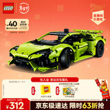 乐高（LEGO）积木机械组42161 兰博基尼跑车不可遥控男孩玩具生日礼物新年装饰