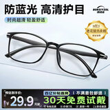博视者老花镜男士女士京东自营高清晰官方正品老花镜8013 黑色 200度