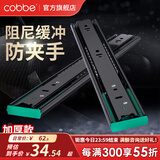 卡贝（cobbe） 抽屉轨道二节电脑桌滑轨键盘托架三节导轨靜音滑道滑槽导轨自吸 黑钢阻尼20寸50cm三节轨
