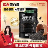 十月稻田 熟黑芝麻 500g 开罐即食 芝麻糊原料 五谷杂粮 无添加芝麻粒