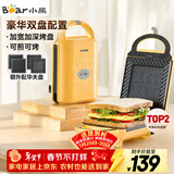 小熊（Bear）三明治机早餐机 面包机电饼铛 华夫饼机吐司机可拆双盘轻食 加厚封边多功能双面热压DBC-P05B1