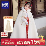 罗蒙女童冬季保暖加厚斗篷长款披风女宝超仙中国风演出服 米白色 S