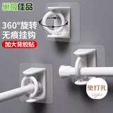巢极佳品免打孔可旋转挂钩窗帘杆圆环挂钩毛巾杆厨房挂杆挂环强力粘贴粘钩
