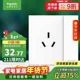 施耐德电气 16A三孔大功率空调插座带开关 86型一开16A插座面板皓呈奶油白色