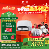 石头（roborock）扫地机器人扫拖一体 P20 Plus 自动上下水版 自动集尘热水洗拖布擦地拖地洗地机吸尘器 A1960RR