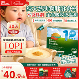 英氏婴幼儿猪肝粉54g宝宝辅食纯天然鸡肝鹅肝调味拌饭料6个月以上