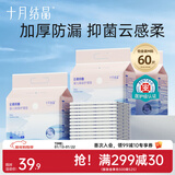 十月结晶婴儿隔尿垫宝宝一次性隔尿垫护理垫一次性床单 铂金装M60片【33*45cm】