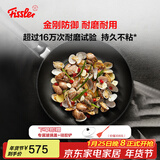 菲仕乐 德国制造小金刚煎锅不粘锅炒菜煎牛排锅平底锅燃气灶电磁炉通用 小金刚经典煎锅26cm含盖