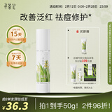 寻荟记芦荟凝胶女保湿修护舒缓乳液男祛痘啫喱改善泛红节日送女友 40g