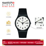 斯沃琪（Swatch）瑞士手表 二次方2.0 双日历新年礼物考试表男女时尚手表 SO29B703
