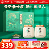 狮峰牌2025新茶上市绿茶龙井茶叶春茶明前特级200g乾龙礼盒送长辈