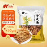陇象 庆阳干货黄花菜 黄花菜干菜 农家特产 金针菜 农家自产特产 250g袋装