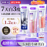 舒客肖战同款美白酵素钻光牙膏清新口气含氟防蛀固齿3支新老随机