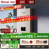 林内（Rinnai）【小蛮腰Pro】13升燃气热水器天然气热水器 恒温低水压启动 ECO节能13GD32（JSQ26-GD32）