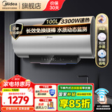 美的（Midea）电热水器 3300W 大功率一级能效节能省电家用洗澡智能杀菌防电墙多倍增容 100L 3300W 长效免换镁棒+水质可视化