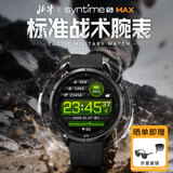 北斗手表syntime5 MAX智能户外运动多功能跑步骑行定位支付新年礼物