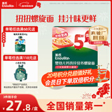 英氏婴幼儿螺旋面200g 辅食造型意面小宝宝儿童面条早餐 采销真验厂