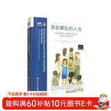 告别紊乱的人生：写给边缘型人格障碍患者及其家人的自救书（修订版）