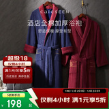 康尔馨五星级酒店浴袍 男女全棉毛巾料家居服浴衣 加厚柔软吸水 蓝色