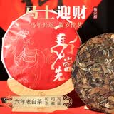 指尖叙茶叶 办公室口粮茶 高山茶叶 福鼎白茶2019年老白茶马年生肖 300g*1饼