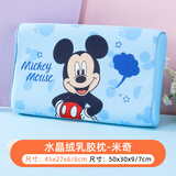 迪士尼（DISNEY）儿童乳胶枕婴儿乳胶枕头天然乳胶2-6岁幼儿园小孩宝宝儿童枕头 开心米奇大号 （6-12岁）