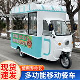 通硕电动三轮车摆摊专用快餐早餐夜市小推车小吃车多功能餐车创业景区 电动三轮车摆摊专用款式五设计金