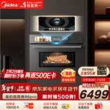 美的（Midea）知味感嵌入式微蒸烤一体机R6pro 【AI熟度识别】温湿智控蒸烤箱一体机60L 微蒸烤炸炖5合1 R6Pro