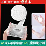 益泰医用弹性绷带网状型网套弹力绷带儿童脚踝膝盖腿伤口包扎固定纱布